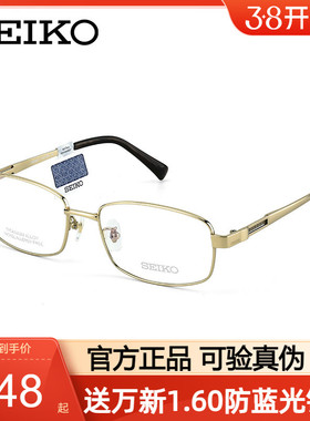 SEIKO精工眼镜框男近视商务方框金色钛架眼镜架2025新款女HC1026