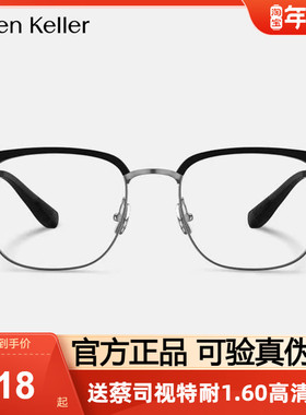 【王一博同款】海伦凯勒眼镜架男商务眉线框近视眼镜配度数H83017
