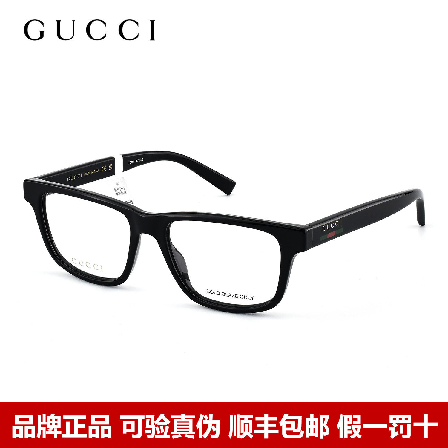 Gucci古驰光学眼镜框男经典黑色板材方框气质小框眼镜架女GG1987O