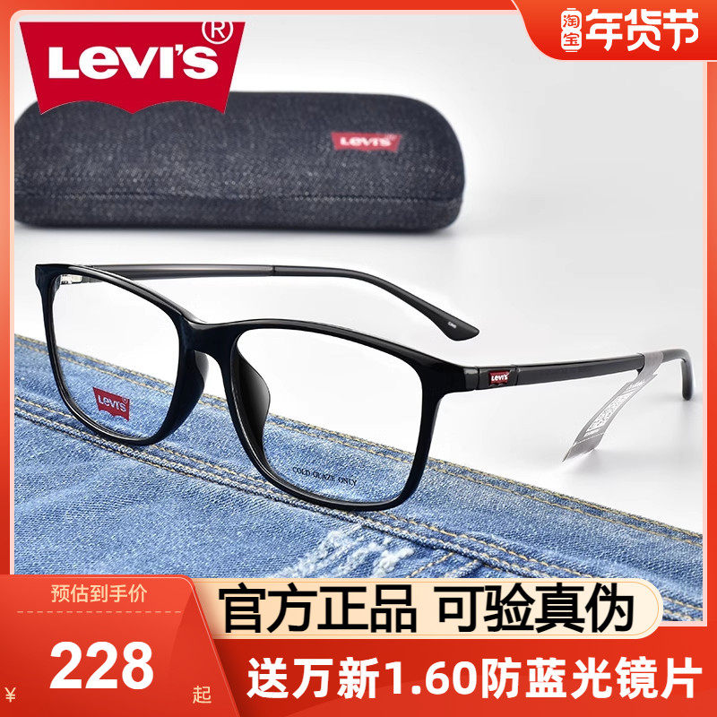 Levis李维斯眼镜框女配近视镜方框板材眼镜男可配近视眼镜LS03069