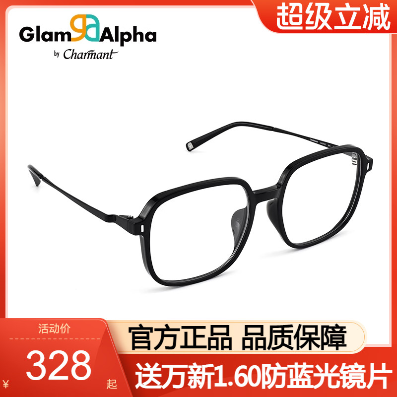 夏蒙近视眼镜TR大方框眼镜架