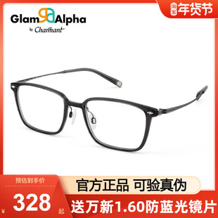 Charmant夏蒙光学眼镜框男气质方框时尚舒适近视眼镜架女GA38231