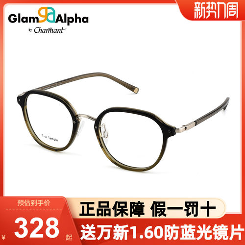 Charmant夏蒙眼镜框古多边形镜架