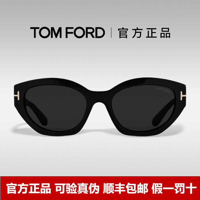 TOMFORD汤姆福特太阳镜猫眼