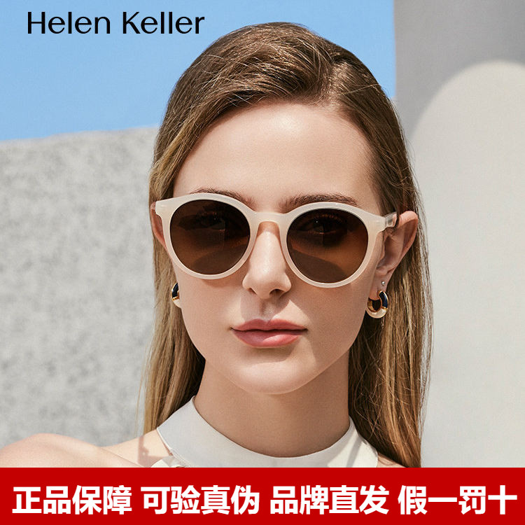 海伦凯勒焦糖镜许红豆同款墨镜