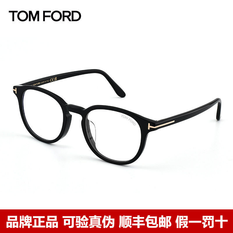 Tom Ford汤姆福特眼镜框女复古简约圆框板材眼镜架可配度数FT5795