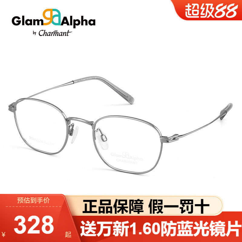 Charmant夏蒙光学眼镜框男舒适轻质近视眼镜架可配度数女GA38228
