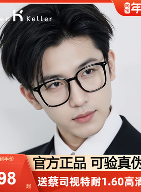 海伦凯勒镜框潮流黑框黑框男女同款近视眼镜架H87004