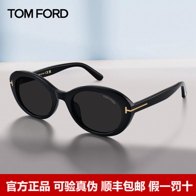 TomFord汤姆福特太阳复古墨镜