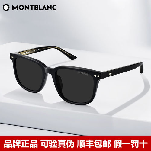 Montblanc万宝龙墨镜男酷感方框
