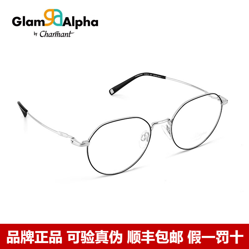 Charmant男合金复古眼镜框