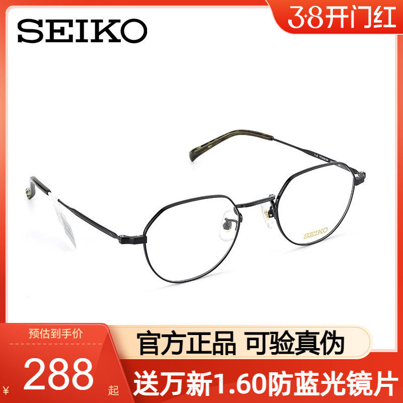 Seiko精工女轻感全框复古小框眼镜架男钛材眼框配近视度数H03098