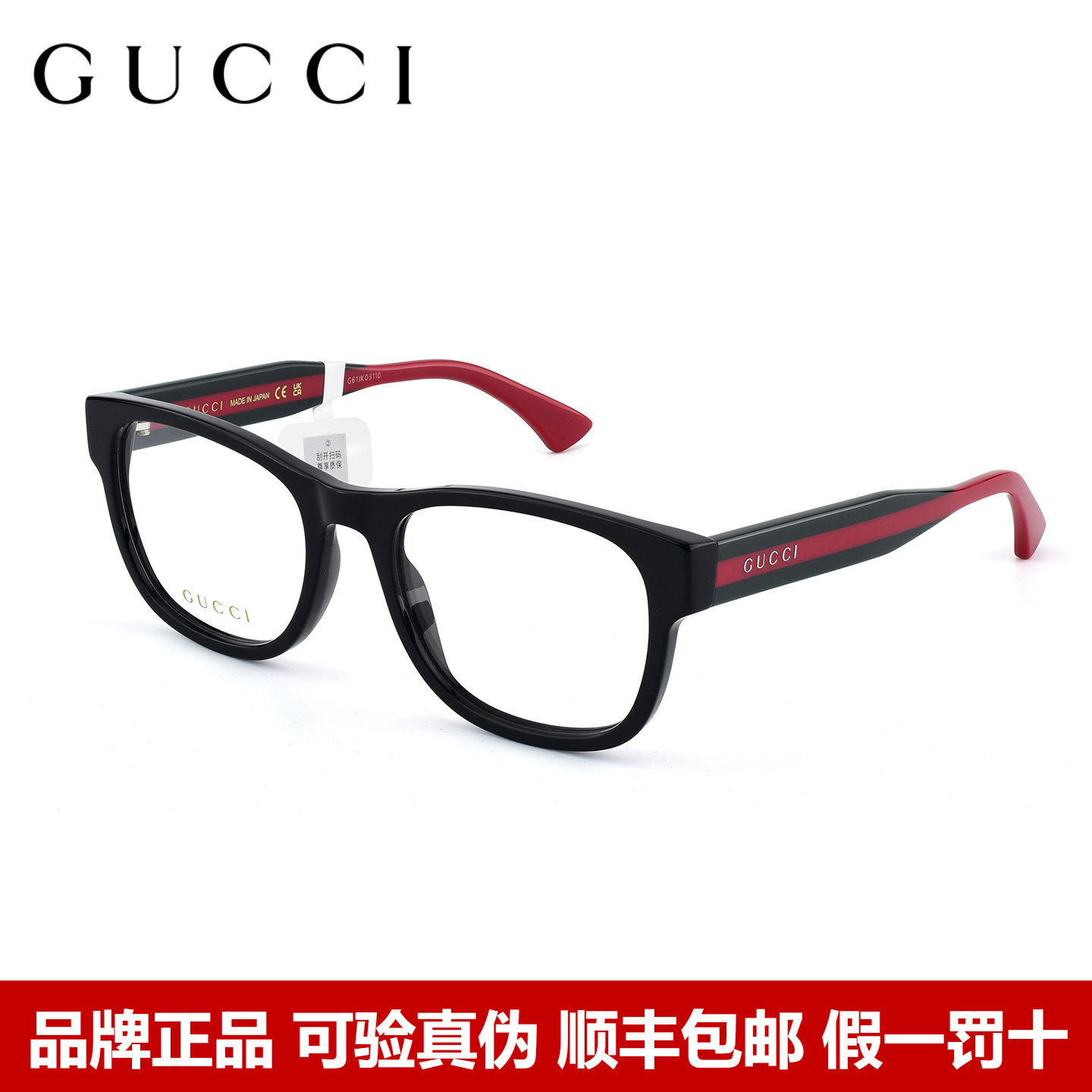 Gucci古驰眼镜框女红绿腿方框男