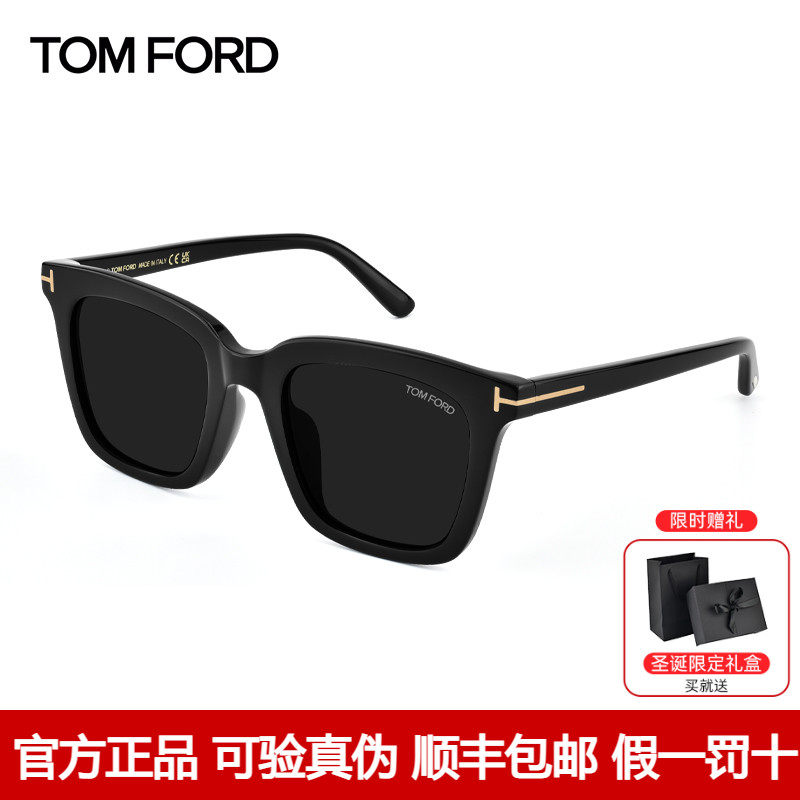 TomFord汤姆福特高级感方框墨镜