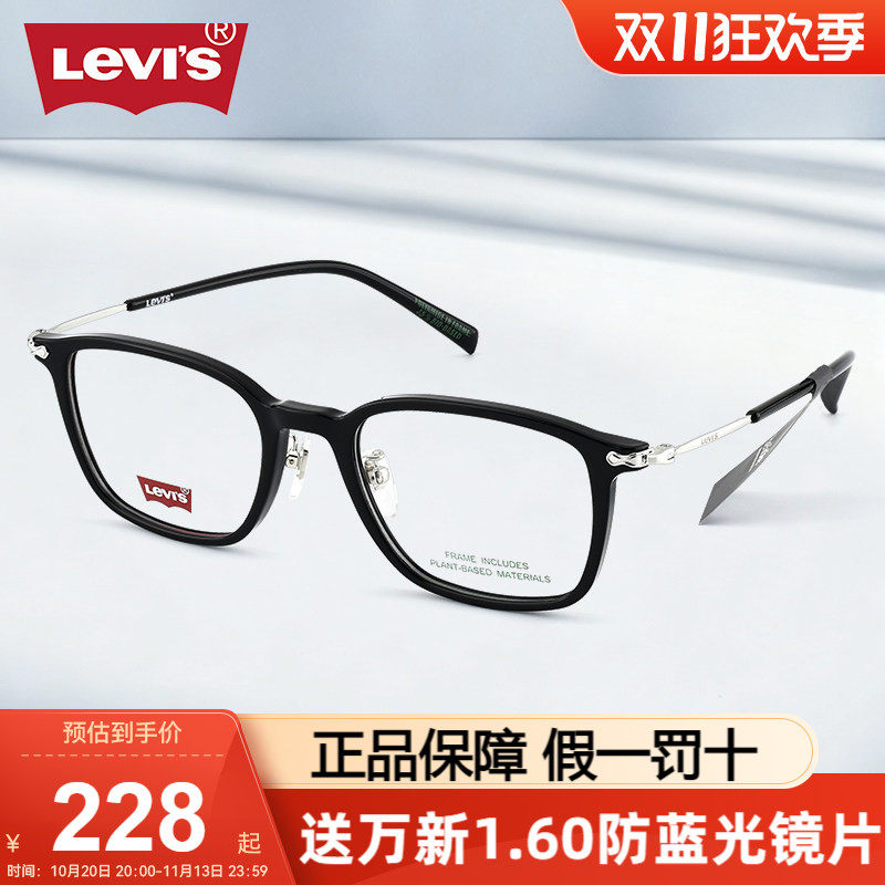 LEVI'S李维斯光学眼镜框男黑色框