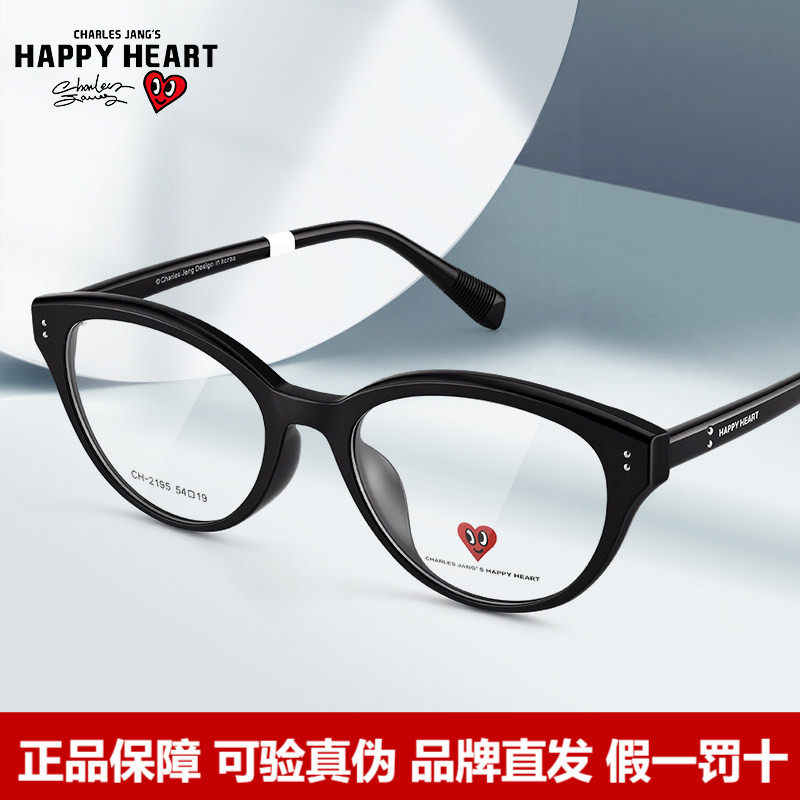 查尔斯桃心猫眼框防蓝光眼镜架