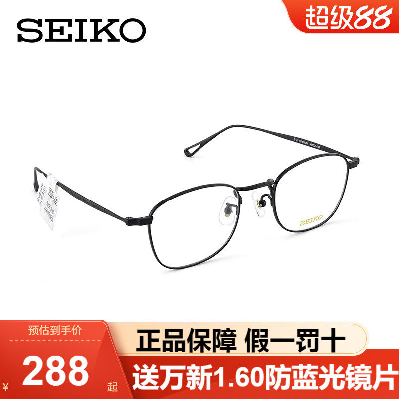 SEIKO精工眼镜框女近视眼镜圆框眼镜架男可配近视合金眼镜H03097