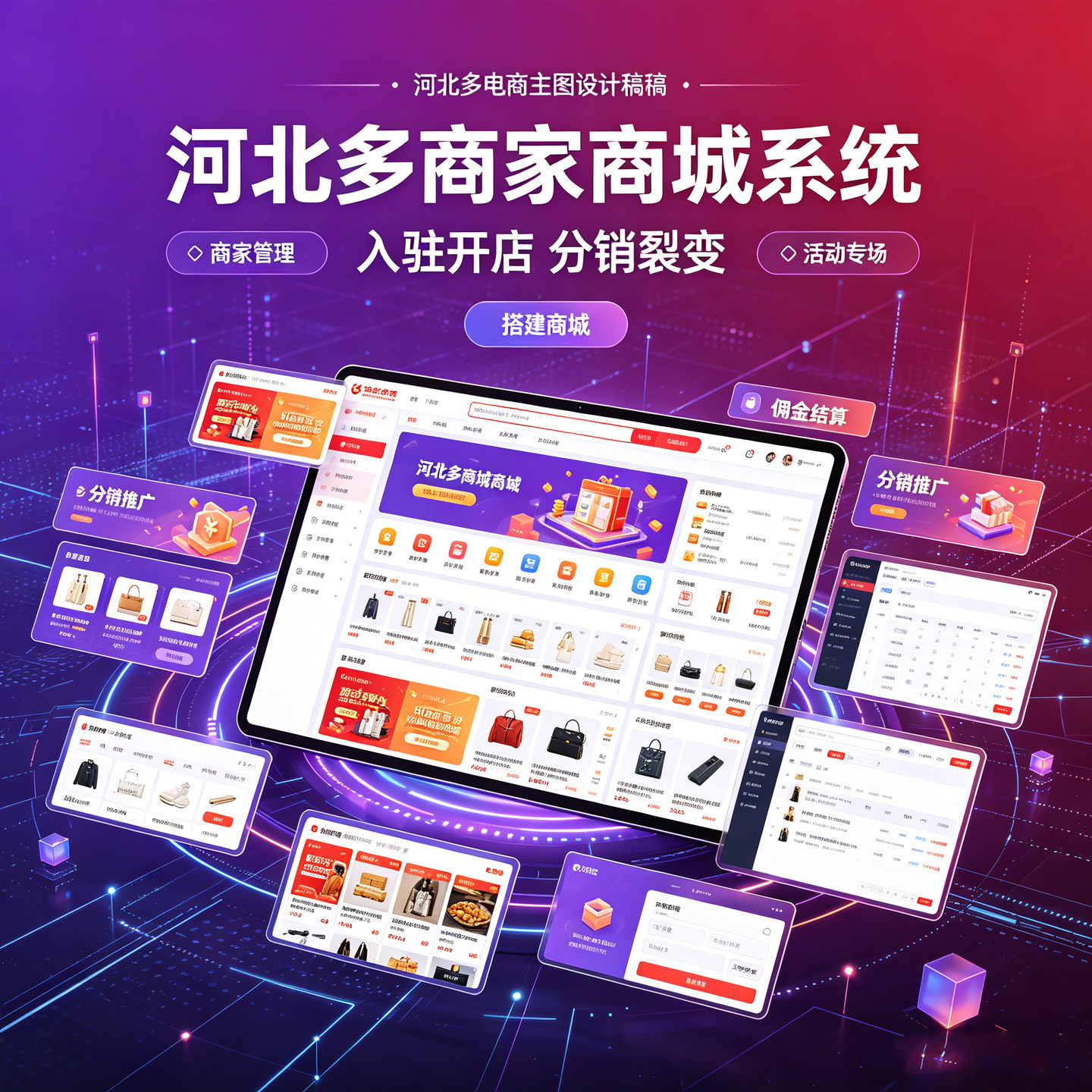 河北小程序开发商城点单外卖预约企业形象VI设计
