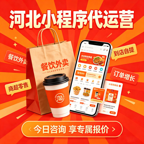 河北小程序开发商城模板分销零售会员小程序源码一键搭建 UI 设计