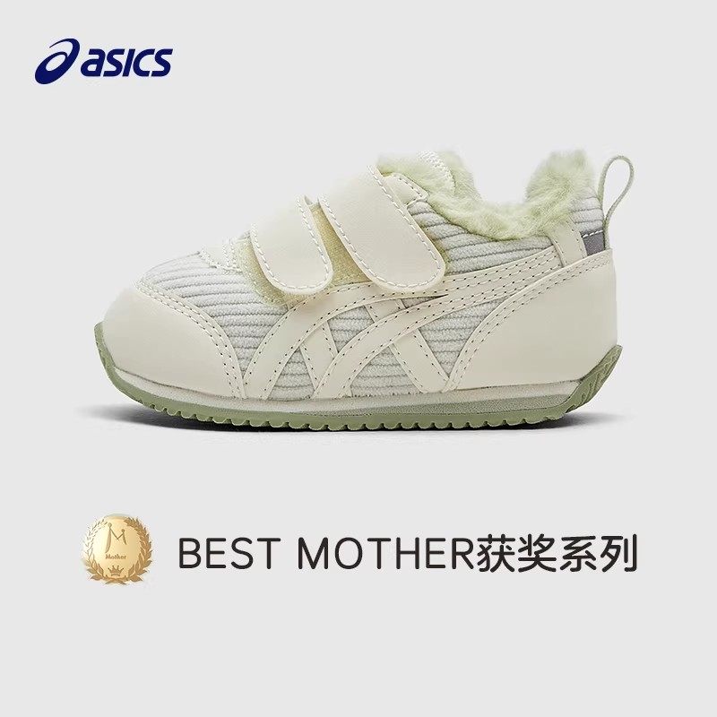 ASICS/亚瑟士冬季儿童童鞋女童幼儿宝宝冬季鞋子男童软底加绒保暖,童鞋/婴儿鞋/亲子鞋,学步鞋,淘宝优惠券,粉丝福利购,淘宝优惠卷