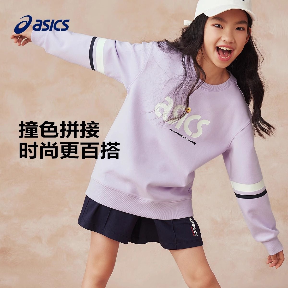 亚瑟士儿童卫衣童装春季运动男童女童印花长袖针织圆领内搭上衣,运动服/休闲服装,运动卫衣/套头衫,淘宝优惠券,粉丝福利购,淘宝优惠卷