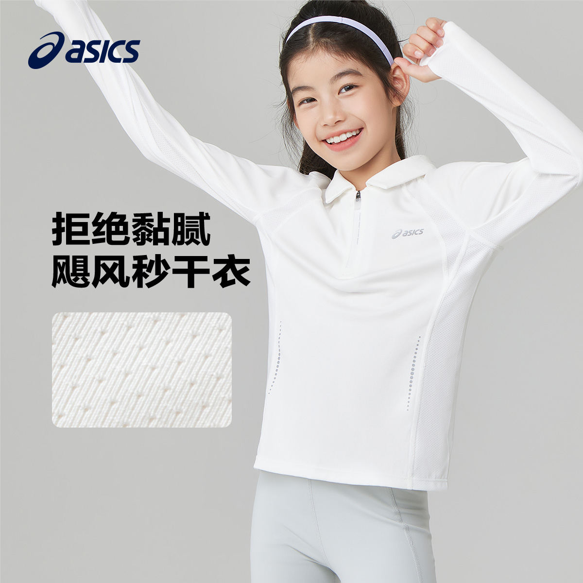 亚瑟士长袖T恤童装女童秋男童POLO领打底白色针织衫儿童运动上衣