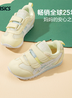 ASICS亚瑟士童鞋宝宝儿童学前学步鞋3-7岁网面透气软底女童运动鞋