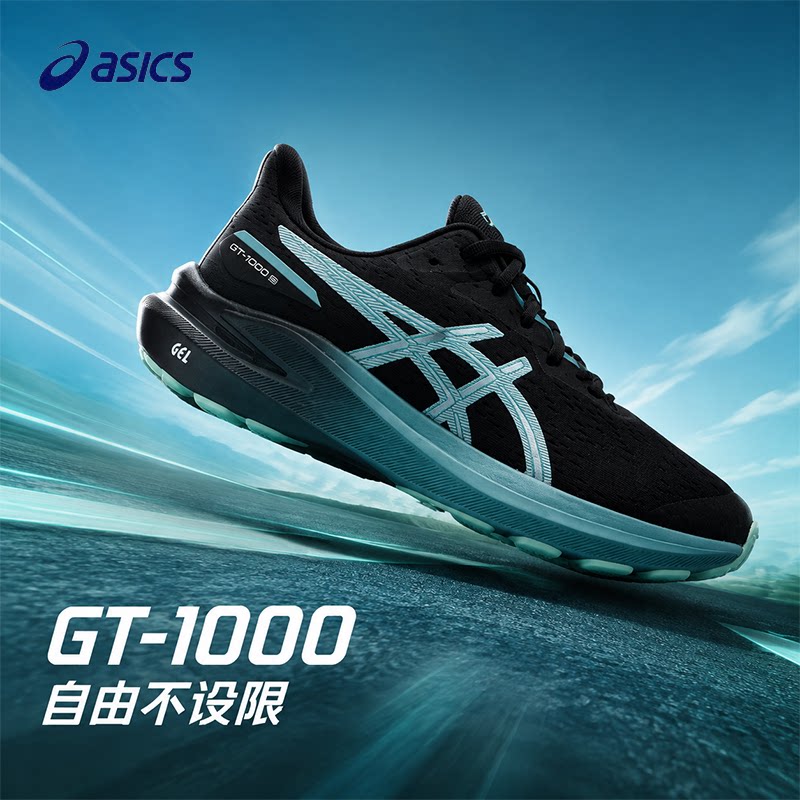 ASICS亚瑟士GT-1000男女跑步鞋训练鞋回弹缓震透气轻量运动鞋鞋子