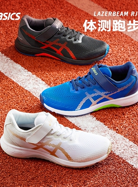 ASICS/亚瑟士儿童童鞋男童女童运动鞋网眼透气休闲鞋LAZERBEAM