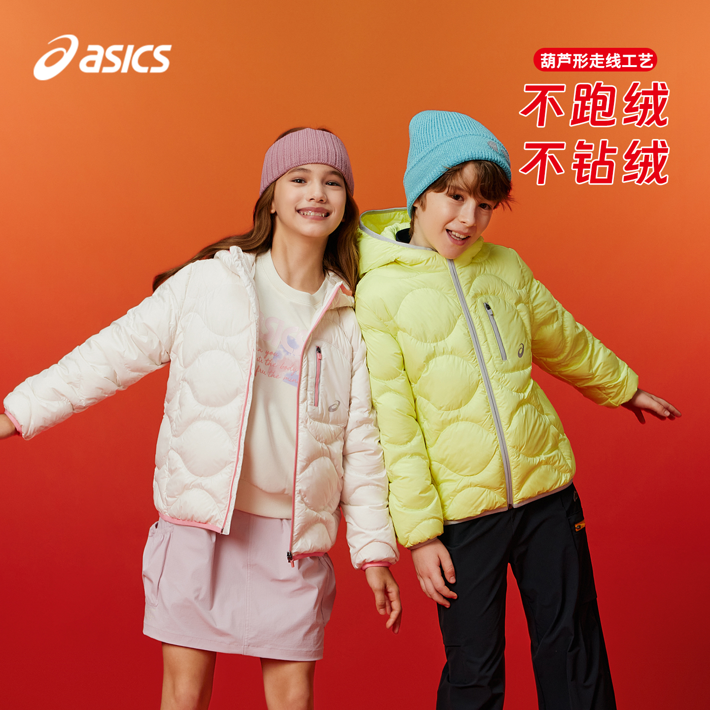 亚瑟士男装中大童短款羽绒服