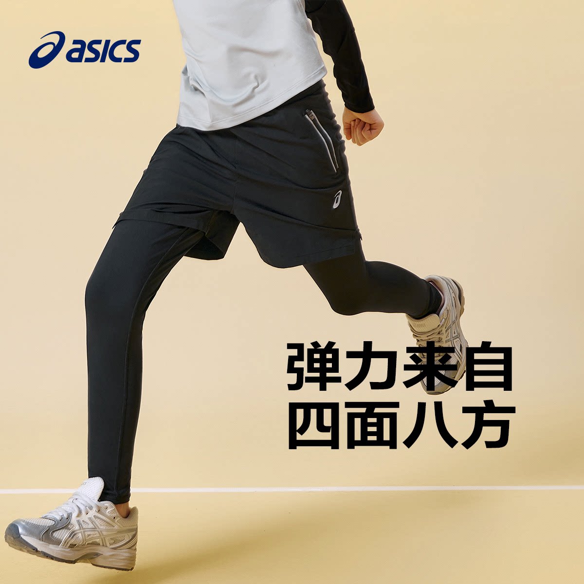 亚瑟士长裤吸湿速干童装长裤图片
