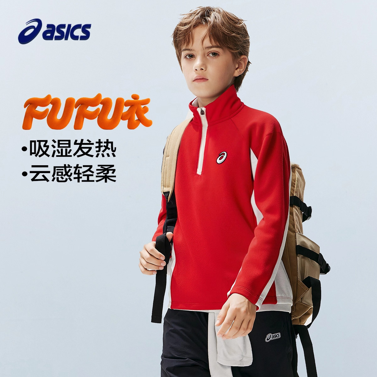 ASICS/亚瑟儿童男童冬季红色儿童长袖运动上衣训练服外套保暖上衣,童装/婴儿装/亲子装,T恤,淘宝优惠券,粉丝福利购,淘宝优惠卷