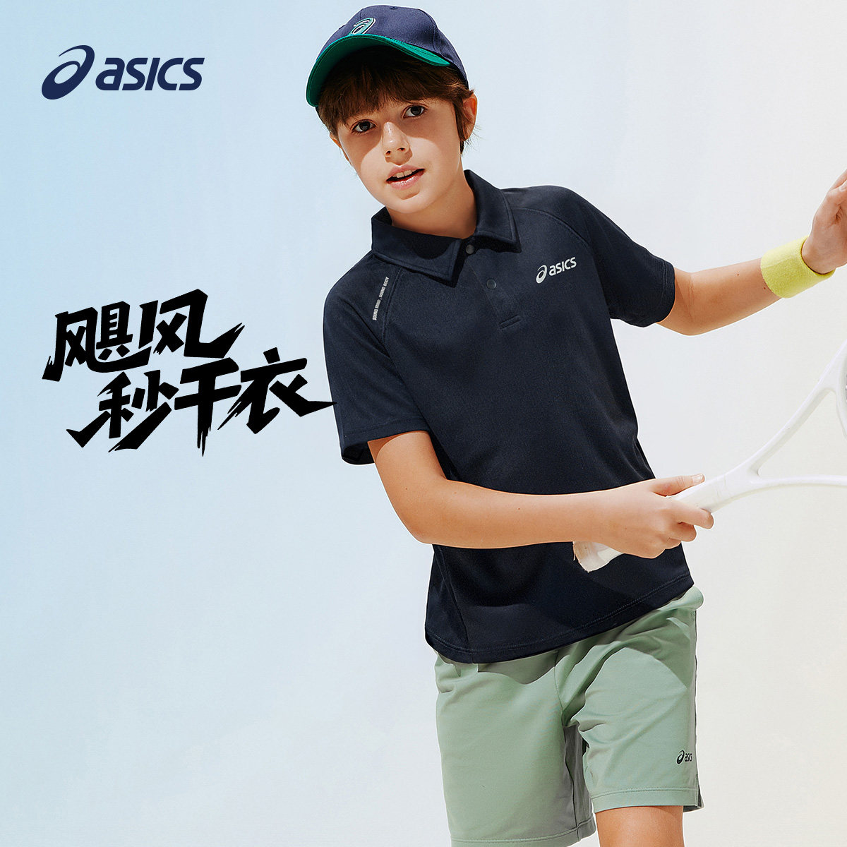 ASICS/亚瑟士儿童26年夏季吸湿速干POLO领舒适运动弹力针织短袖