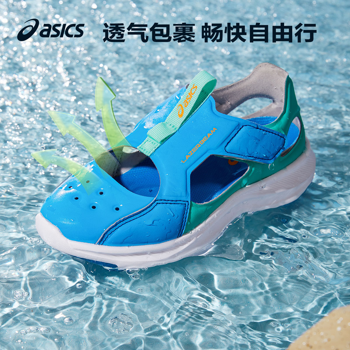 亚瑟士儿童沙滩鞋男童女孩溯溪鞋防滑防割夏季游泳海边透气凉鞋
