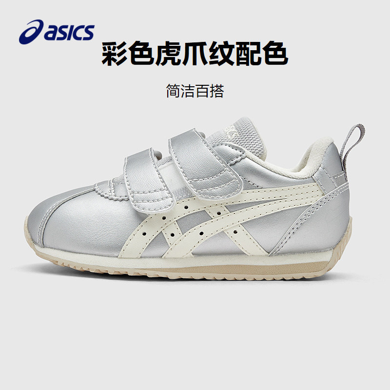 亚瑟士男女童虎爪纹学步鞋