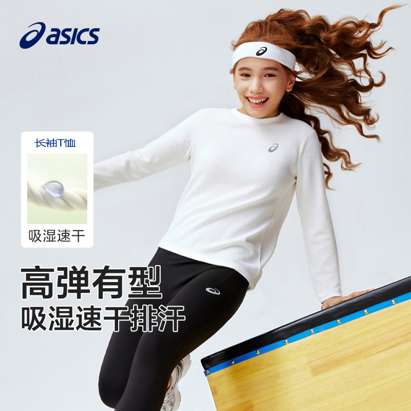 ASICS/亚瑟士女童26年新款圆领运动长袖T恤插肩袖吸湿排汗打底衫,童装/婴儿装/亲子装,T恤,淘宝优惠券,粉丝福利购,淘宝优惠卷