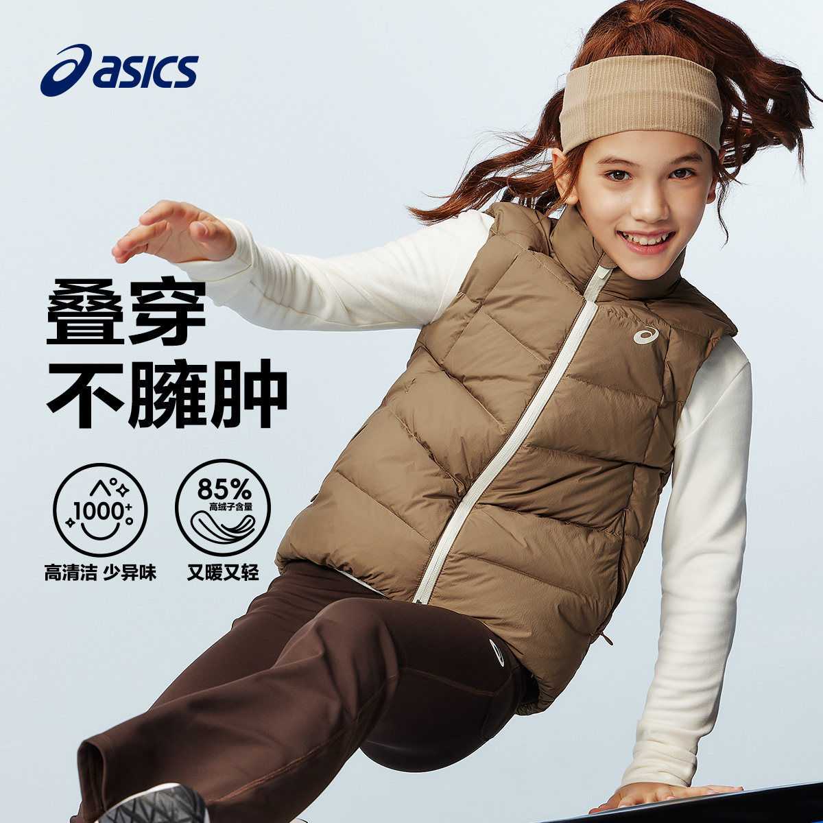 ASICS儿童运动羽绒马甲