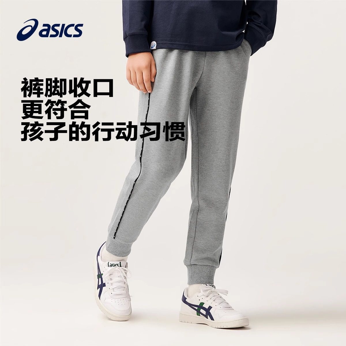 ASICS/亚瑟士长裤男童2025年春新款女童运动长裤磨毛柔软针织裤潮