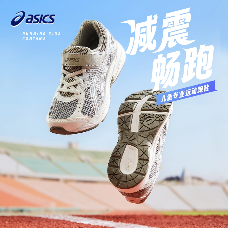 ASICS/亚瑟士网球鞋儿童青少年童鞋男童女童跑步鞋透气运动鞋鞋子