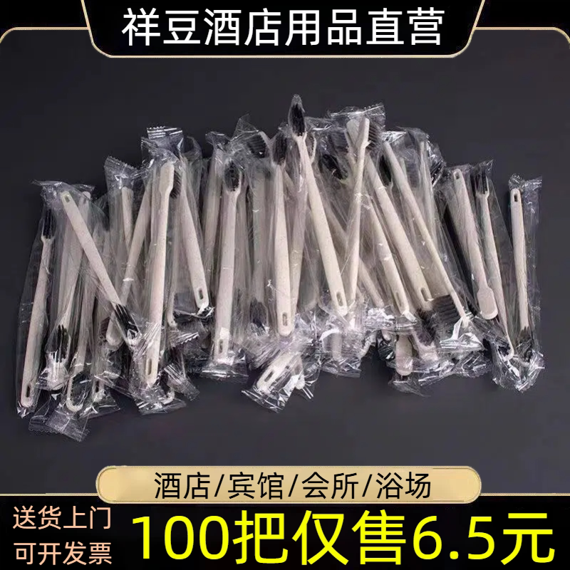 酒店宾馆一次性牙刷软毛整箱洗漱用品客房牙具套装家用待客二合一