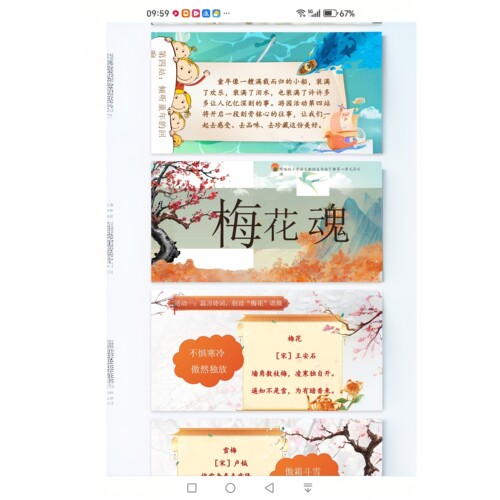 新版五年级语文下册全单元打包PPT课件+教学设计