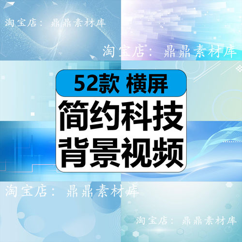 简约科技商务蓝色清新立体几何线条简介LED背景动态高清视频素材