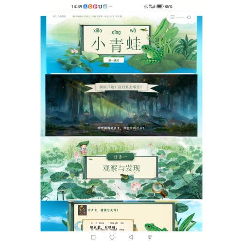 2025一年级下册合集打包PPT课件+教学设计
