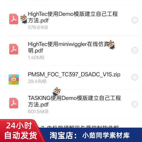 TC397电机控制算法资料  6核电控控制开发板资料，旋变传感器解码