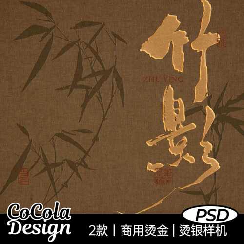 质感烫金烫银凹凸效果样机 logo标志立体烫金烫银效果生成ps样机