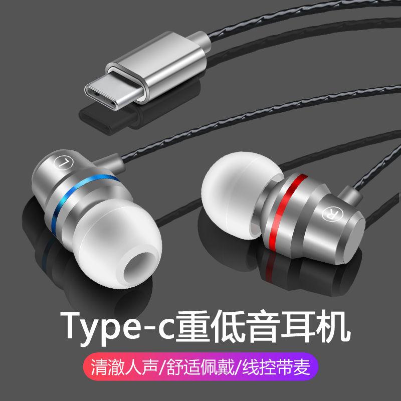 春季采购上淘宝T2适用小米8/6Type-c耳机6XNote3mix2入耳式耳塞红