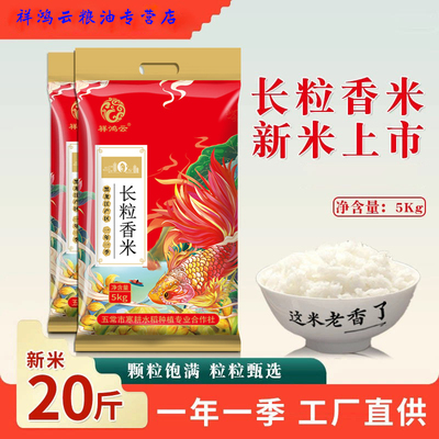 东北黑龙江五常大米珍珠米
