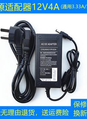 vFound视听教学仪器iF2488WPH显示器电源适配器12V4A充电器电源线