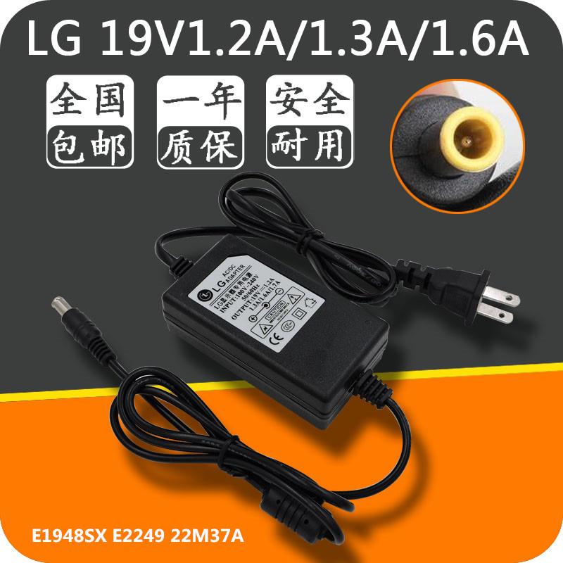 LG显示器E1948SX E2249 22M37A 19V1.2A 1.3A电源适配器充电器
