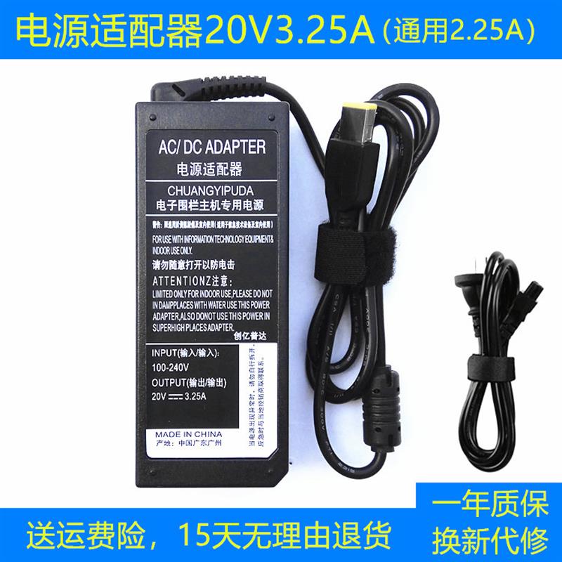 NEC PC-VK27MBZCG笔记本电源适配器电脑充电器线DC20V 65W方口线